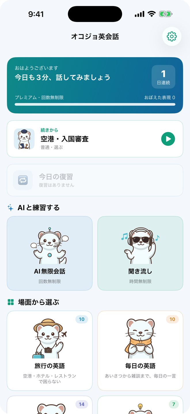 ホーム画面