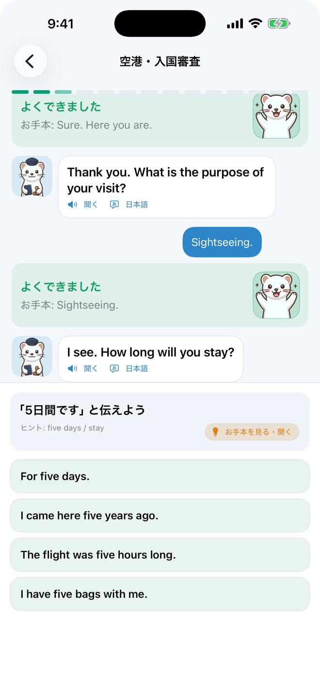 採点画面