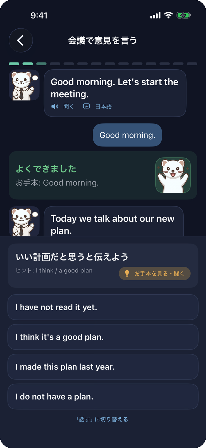 選ぶモード