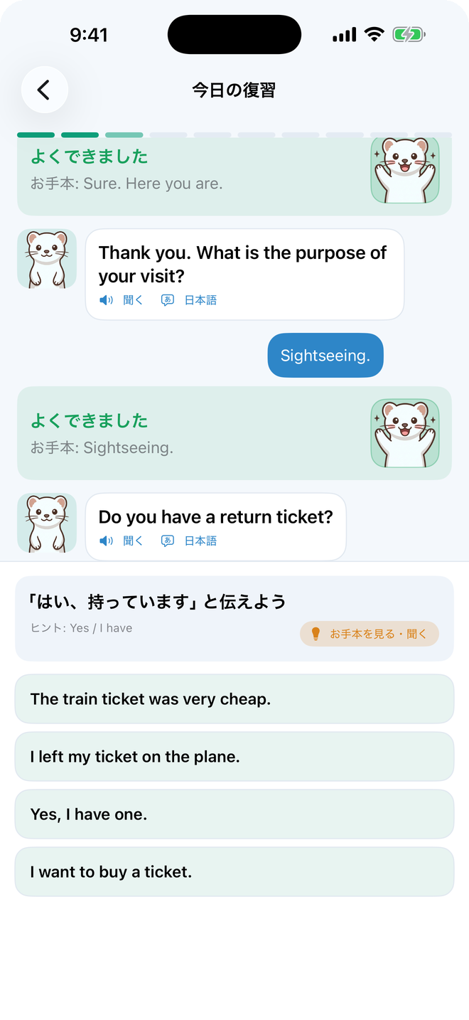 復習リスト